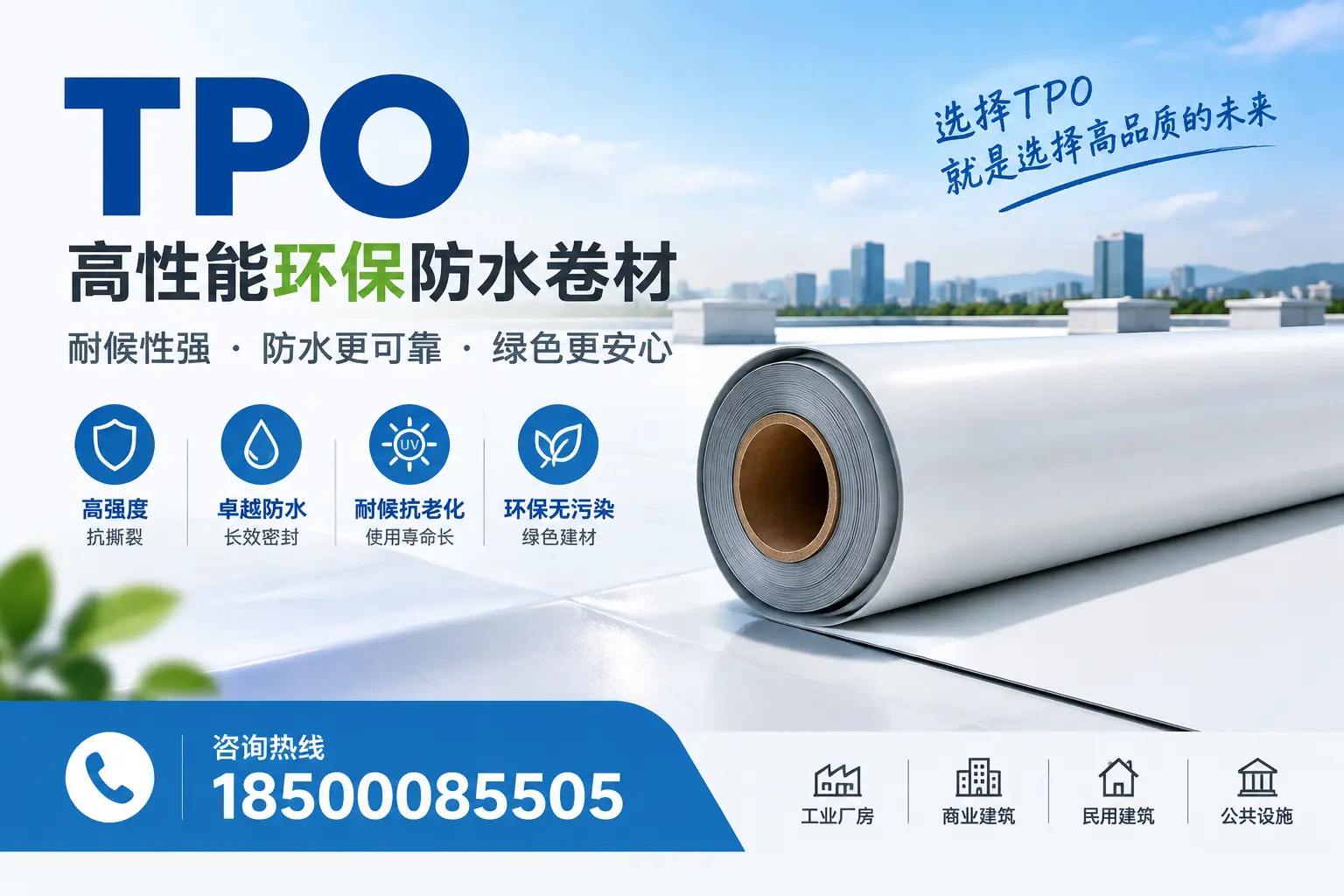 选择tpo材料时的注意事项,避免遵义企业常见误区